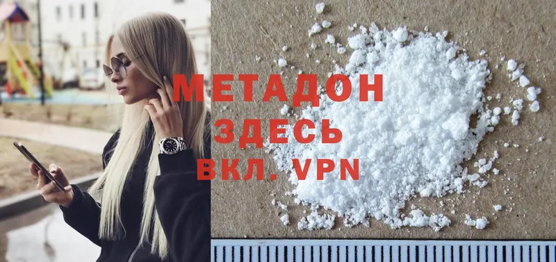 купить наркотики цена  Красногорск  МЕТАДОН methadone 