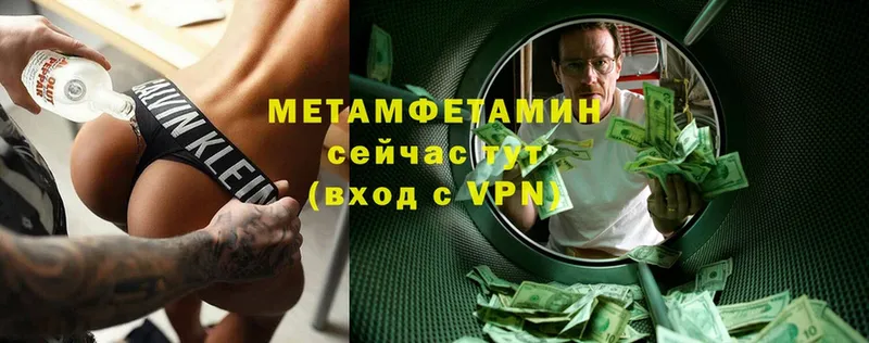 МЕТАМФЕТАМИН витя  shop состав  Красногорск 